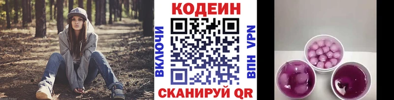 Купить где  Каргополь  Codein Purple Drank 