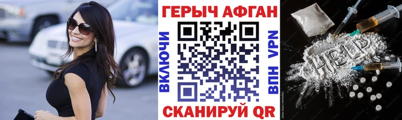 Купить закладки  Каргополь  Героин хмурый 