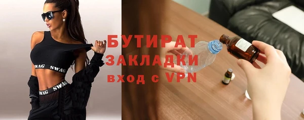бутик Бородино