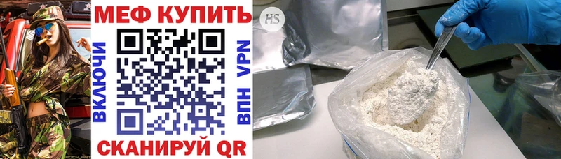 МЯУ-МЯУ кристаллы  Купить закладки  Каргополь 
